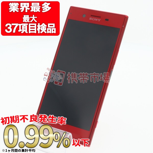 正規激安 Simフリー ドコモ So 04j Xperia Xz Premium Rosso 美品 スマホ本体 送料無料 保証あり 白ロム 保証書付 Olsonesq Com