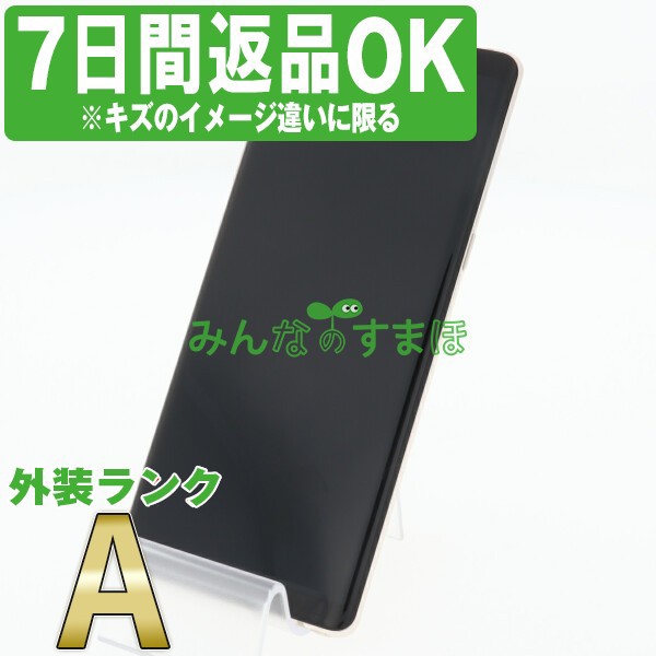 一部予約販売中 ドコモ Simフリー Sc 01k 白ロム 保証あり 送料無料 中古 スマホ本体 美品 メープルゴールド 8 Note Galaxy 携帯電話本体 Revuemusicaleoicrm Org