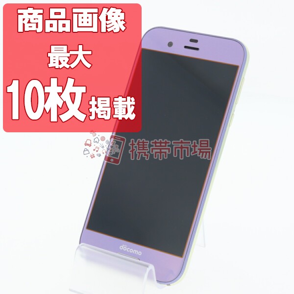 最安値挑戦 Simフリー ドコモ Sh 03j Aquos R Crystal Lavender 美品 スマホ本体 送料無料 保証あり 白ロム 新品本物 Gdpcambodia Org