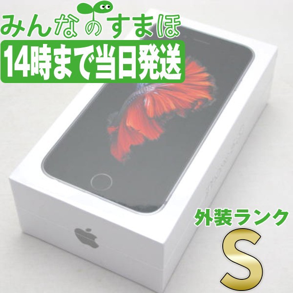 SIMフリー iPhone6S 32GB スペースグレイ Sランク スマホ 本体 iPhone 新品 未開封 送料無料 保証あり 白ロム ip6smtm326s