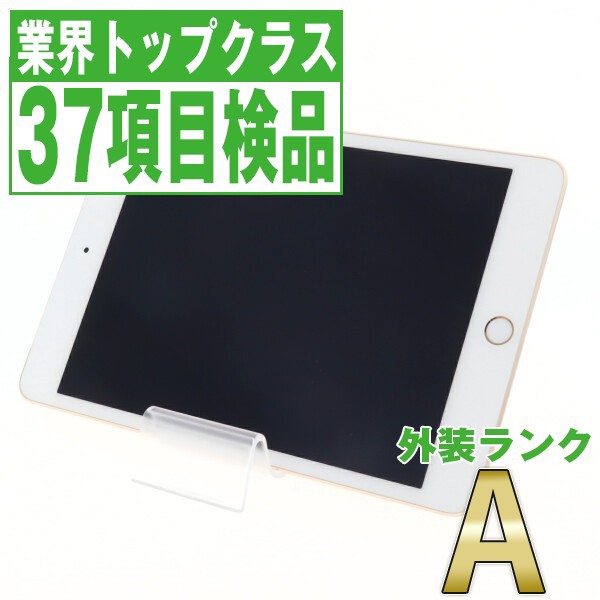 SIMフリー iPad mini4 Wi-Fi+Cellular 128GB ゴールド A1550 Aランク タブレット 本体 中古 送料無料 保証あり 白ロム ipdm4mtm388