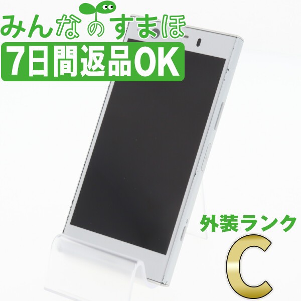 SIMフリー ドコモ SO-02K Xperia XZ1 Compact ホワイトシルバー Cランク スマホ 本体 android  送料無料 保証あり 白ロム so02ksv6mt