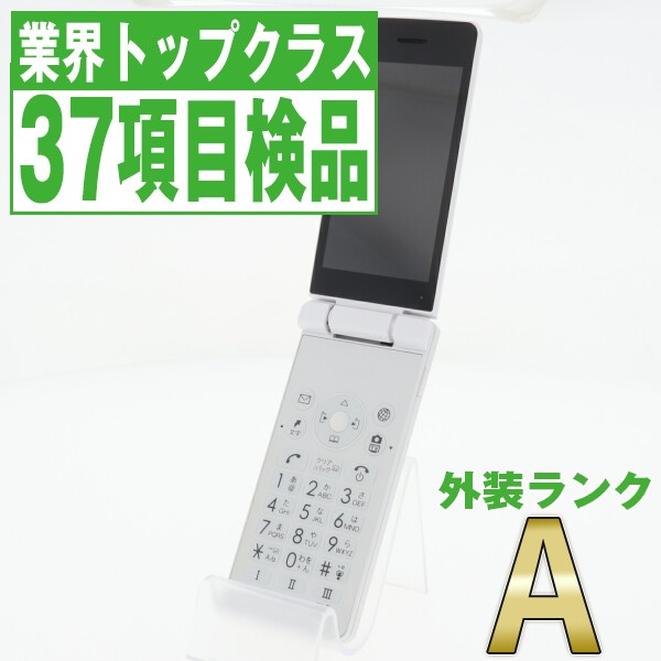 最終値下 Simフリー ソフトバンク 805sh Aquos ケータイ3 ホワイト Aランク ガラケー 本体 送料無料 保証あり 白ロム 805shw8mtm 数量限定 Lavergneplumbing Com