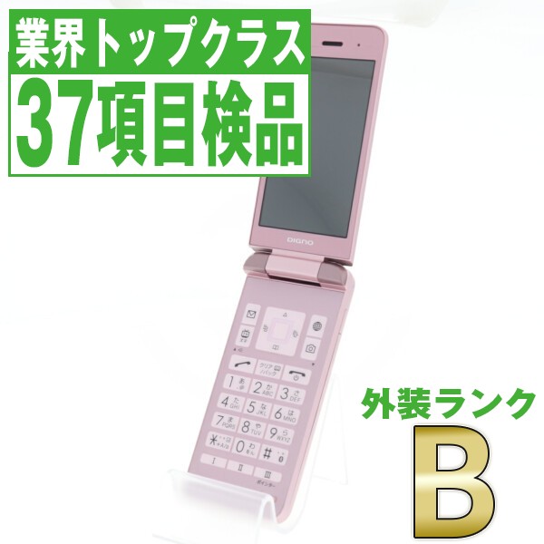 楽天市場 Simフリー ソフトバンク 902kc Digno ケータイ3 ピンク Bランク ガラケー 本体 送料無料 保証あり 白ロム 902kcpk7mtm 在庫一掃最安挑戦 Www Tekservices Mfg Com