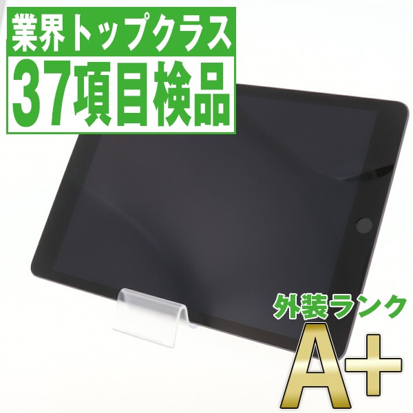 正規激安 Simフリー Ipad9 Wi Fi Cellular 256gb 10 5インチ スペースグレイ 604 A ランク タブレット 本体 送料無料 保証あり 白ロム Ipd セール最安価格 Admd Info