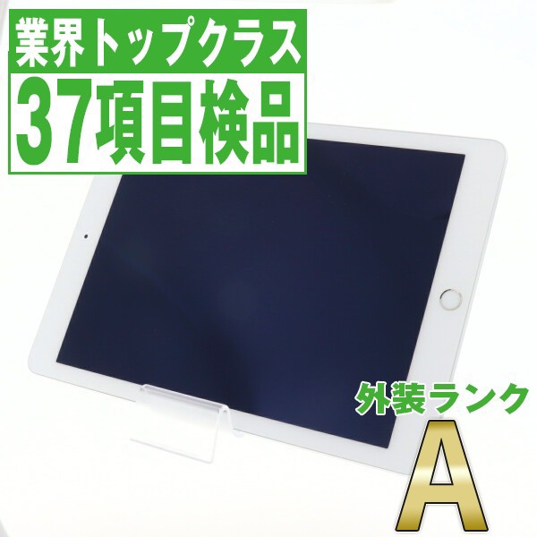 SIMフリー iPad Air2 Wi-Fi+Cellular 16GB シルバー A1567 Aランク タブレット 本体  送料無料 保証あり 白ロム ipda2mtm026