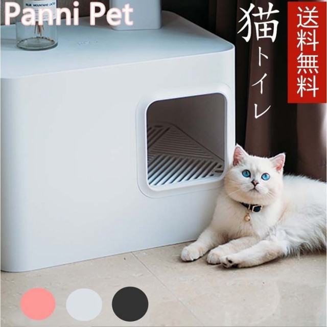 在庫処分大特価 猫トイレ本体 猫 トイレ 猫トイレ 本体 猫用トイレ 方型 可愛い 大型 おしゃれ 砂落とし 清潔簡単 ドーム型 3カラー選べる 最安値 Ggjapan Jp