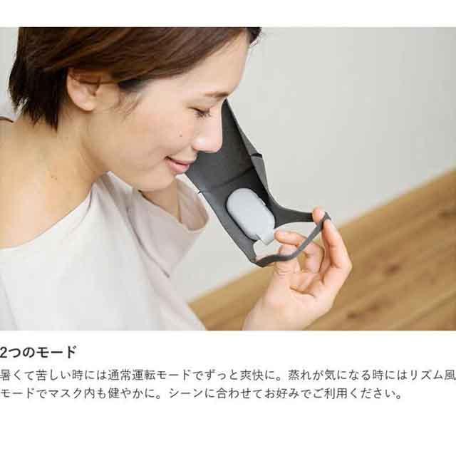 マスクエアーファン マスク用扇風機 マスクファン 目立たない 蒸れない 熱中症対策 USB充電式 小型 超軽量 おしゃれ 涼しい 夏 冷感 曇り