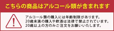 アルコール制限