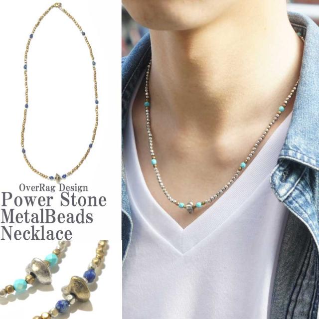 ネックレス メンズ メンズネックレス パワーストーンメタルビーズ