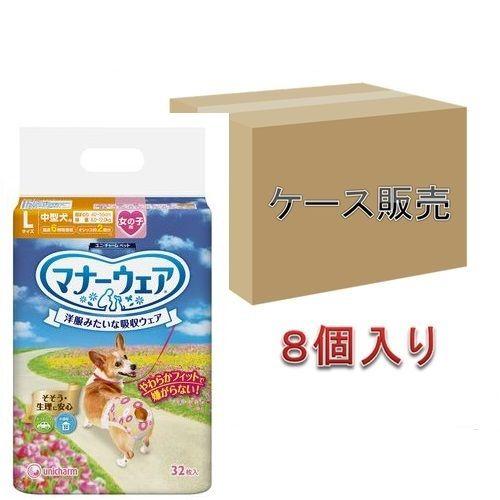 マナーウェア女の子用 お出かけ お散歩用品 ケース販売 ユニ チャーム ユニ チャーム ペット ペットグッズ 32枚 Lサイズ中型犬用