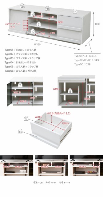 フラップ∂ ワイドテレビ台ローボード幅150高さ50奥行40ガラス扉 PAY マーケット - DCMオンライン|商品ロットナンバー:339201179 FTV-HIGHSET-GGWH ホワイト ガラス扉の通販はau ⓲される