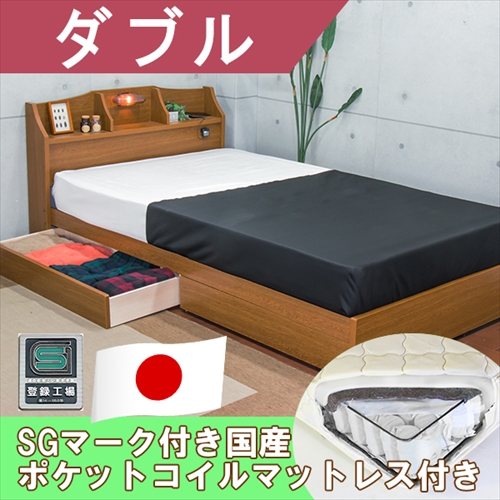 福袋セール Tomozawa 引き出し付デザインベッドブラウンダブル日本製ポケットコイルスプリングマットレス付き A321 31 D ブラウン ダブル ベッドフレーム Tarquinhall Com