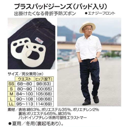 国産高評価 エナジーフロント PAY マーケット - DCMオンライン|商品ロットナンバー:330611698 プラスパッドジーンズ(夏用)インディゴLL(夏用) 505303の通販はau 高品質得価