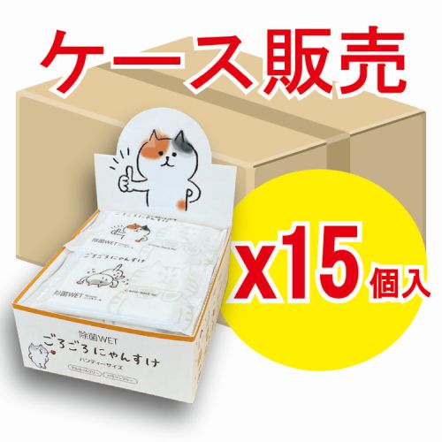 人気ブランドを ケース販売 ごろごろにゃんすけwetティッシュ10枚 12p 15個 ノンアルコール 初売りセール Carlavista Com 人気ブランドを ケース販売 ごろごろにゃんすけwetティッシュ10枚 12p 15個 ノンアルコール 初売りセール Carlavista Com