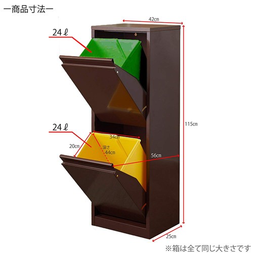 筑波産商 マルチボックス-YY-WSB 420 ブラウン BN - 収納家具