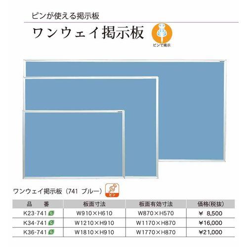 大洲市 K36 741 ネットau 壁掛掲示板 Pay馬印 壁掛掲示板 K36 741 ジーンズショップヤマト E7f0c2c8 Salvagegroupghana Com