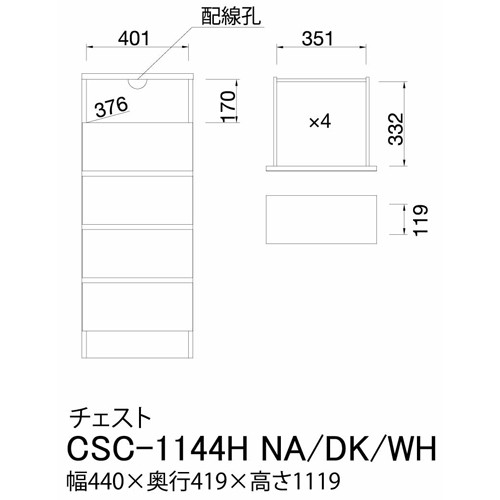 2022好評 チェスカ チェスト CSC-1144HNA ナチュラルの通販はau PAY マーケット - DCMオンライン|商品ロットナンバー:310781527 お得豊富な