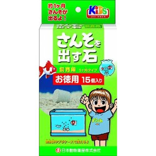 日本動物薬品 酸素を出す石15個入 飼育用 15個入の通販はau Pay マーケット Dcmオンライン 商品ロットナンバー