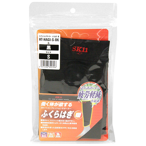 Sk11 コンプレッションサポーター Ht Hagi S Bk 黒 S ふくらはぎ周囲31 35cm の通販はwowma ワウマ Dcmオンライン 商品ロットナンバー