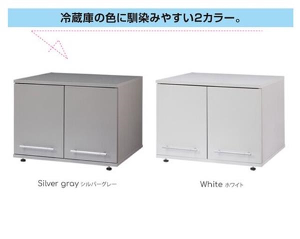 コンビニ受取対応商品 冷蔵庫上ラック シルバーグレー 希少 Embol Com