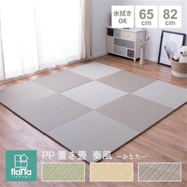 在庫限りッ アウトレット 隙間があきにくい Pp置き畳 フラッタ 滑りにくい加工付き 奏風 かなた グレー 約 cm セール30 Off Carlavista Com