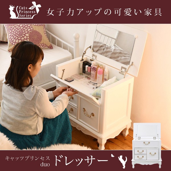 柔らかい 姫系家具 キャッツプリンセス 可愛い ミニ ドレッサー アンティー ネットau Pay 幅60 高さ58 木製 猫脚 デザイン 完成品 脚のみ組立 薔薇モチーフ 木製 アンティー ニシウワグン E070ee71 Merrilyorsini Com