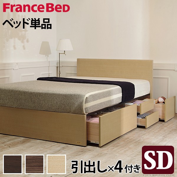フランスベッド セミダブル 収納 フラットヘッドボードベッド 〔グリフィン〕 深型引出しタイプ セミダブル ベッドフレームのみ 収納ベッド