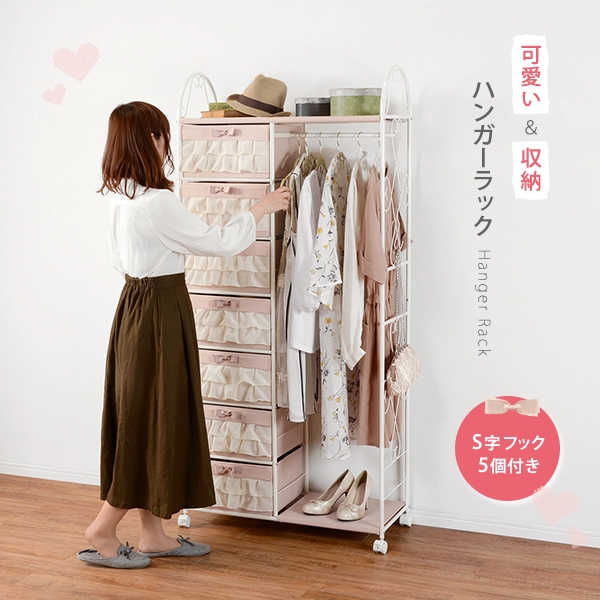 ポイント10倍 ハンガーラック ピンク Khr 3165pi 値引きする Www Centrodeladultomayor Com Uy