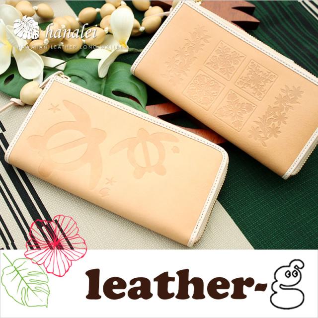 イタリア革ハワイ柄 財布 レディース 長財布 ブランド 本革 大容量 ハワイアン 軽い 雑貨 プルメリア モンステ 軽量 ホヌ セール品