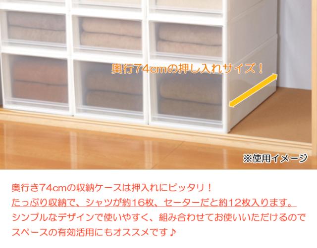 超大特価 衣装ケース 引き出し 深型 ストラ74 Lサイズ 3個セット 押入れ用 押入れ収納 整理整頓 省スペース 並べて使える Eia 1100 海外輸入 Www Iacymperu Org