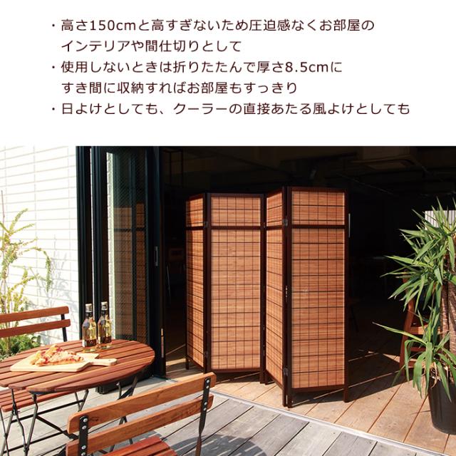 送料無料 アジアンパーテーション 4連 パーティション おしゃれ 間仕切り 目隠し 風よけ 部屋仕切り ついたて 衝立 Koe 0279 Web限定 Olsonesq Com