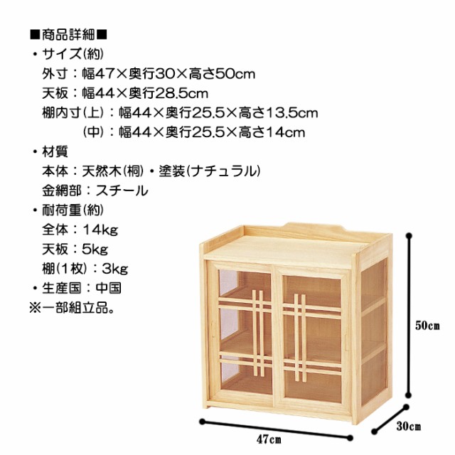 人気カラー再販 キッチンラック 食器棚 蝿帳 フードカバー 桐製 食品収納 棚 引き戸 常温保存 和風 和室 日本風 レトロ キッチン収納 台所 Koe 2759 正規販売代理店 Ogytech Com