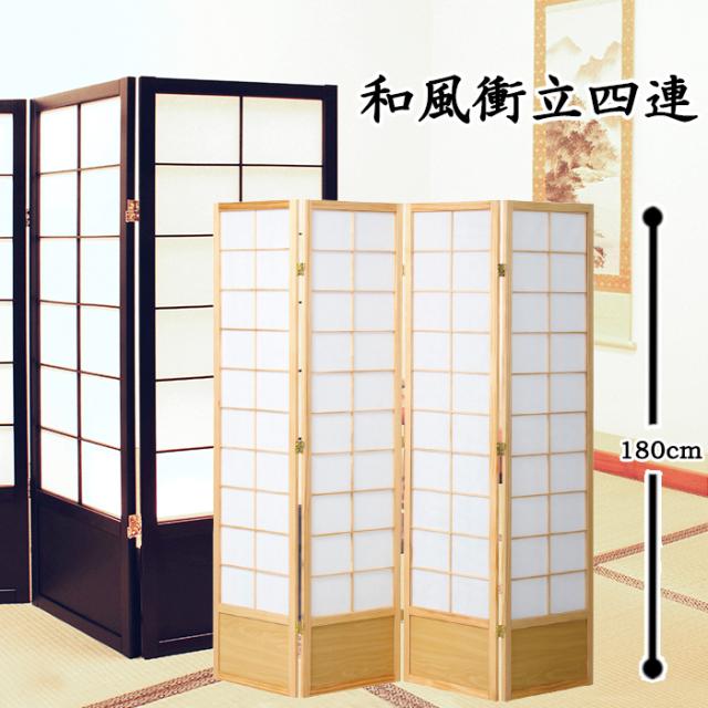 国内配送 和風 衝立 4連 パーテーション ハイタイプ 和室 客間 畳み 風よけ 間仕切り テレワーク 目隠し スクリーン ついたて Koe 9706 再再販 Bayounyc Com