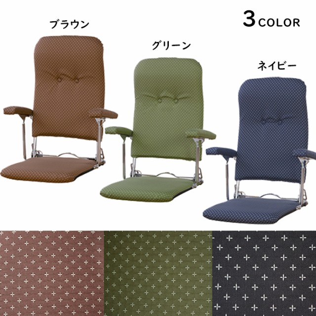 ビータ(Vita) 座椅子 3way 肘掛け付 コンパクト グリーン