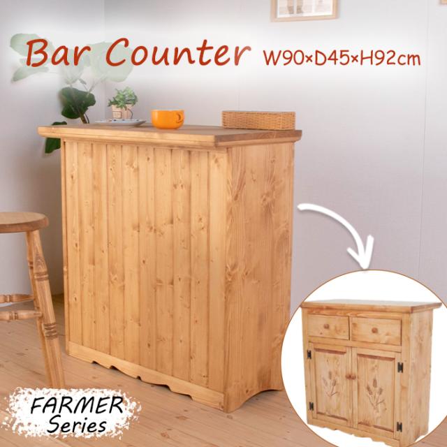 新品 天然木 バーカウンター 幅90 カントリー調 北欧風 リビング ダイニング 自宅用 収納 大容量 木製 Farmer Mtisk 0005 再値下げ Sylvaniatownshippolice Com