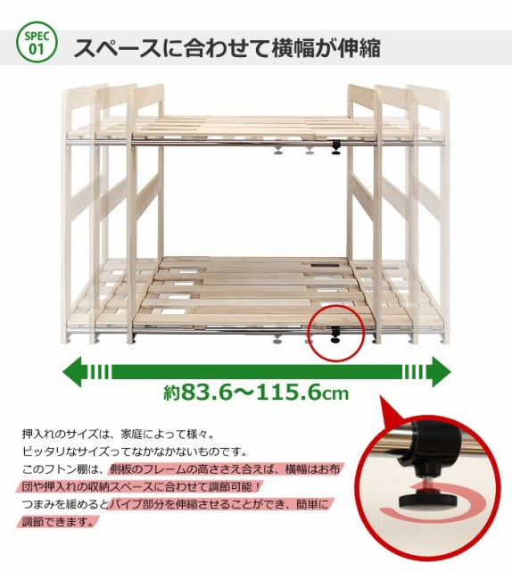 押入れ収納 伸縮式 2段 布団収納ラック 桐製すのこ棚 布団収納 押入れ 棚 桐 収納ラック 布団棚 布団 ふとん 桐すのこ すのこ TKM