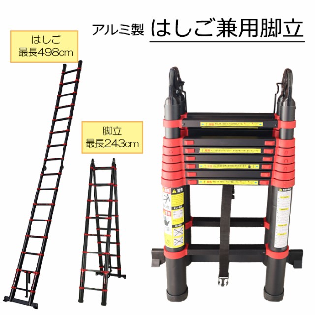 通販ショップ 伸縮 Diy工具 4 9m はしご兼脚立 折り畳み Diy 折り畳み 作業 踏み台 アルミ はしご兼脚立 伸縮はしご はしご 脚立 Mektk 0004 激安通販 銀座