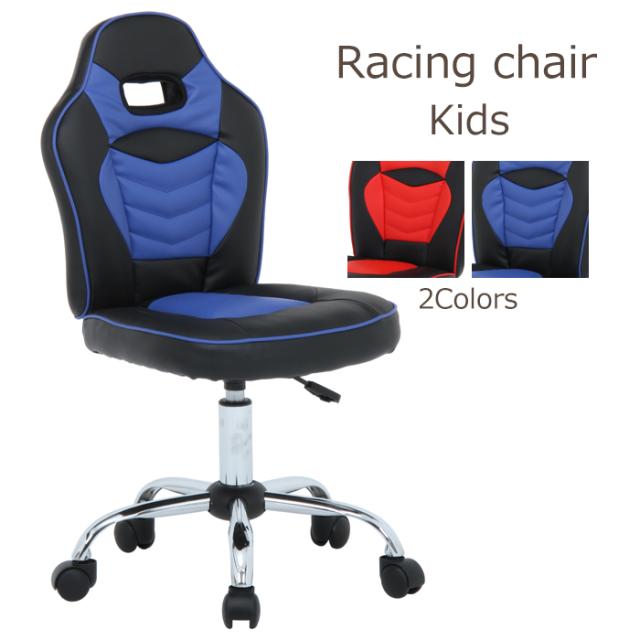 レーシングチェア ジュニア 学習椅子 ハイバック キャスター 高さ調節 キッズ 椅子 デスクチェア キッズチェア FGB3700の通販はau