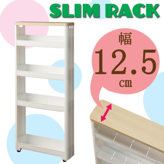 キッチン 隙間収納 ワゴン 4段 すき間収納 木製天板 薄型収納 スリムラック キャスター付き 収納ラック キッチン収納 Fud 3237の通販はau Pay マーケット The Voice 商品ロットナンバー