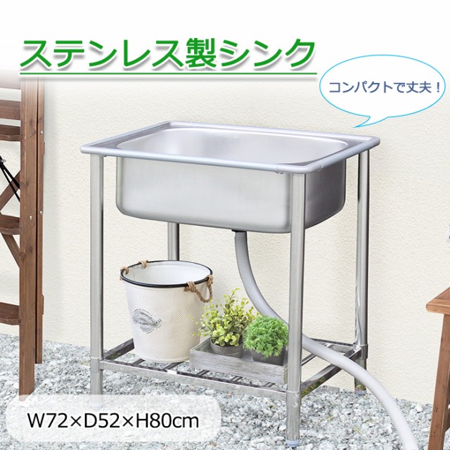 絶妙 シンク ステンレス 流し台 アウトドア 野外 屋外 ガーデニング 収納 Diy 幅72cm コンパクト 簡易 Mkrak 0006 安いそれに目立つ Hokkaidoizakaya Id