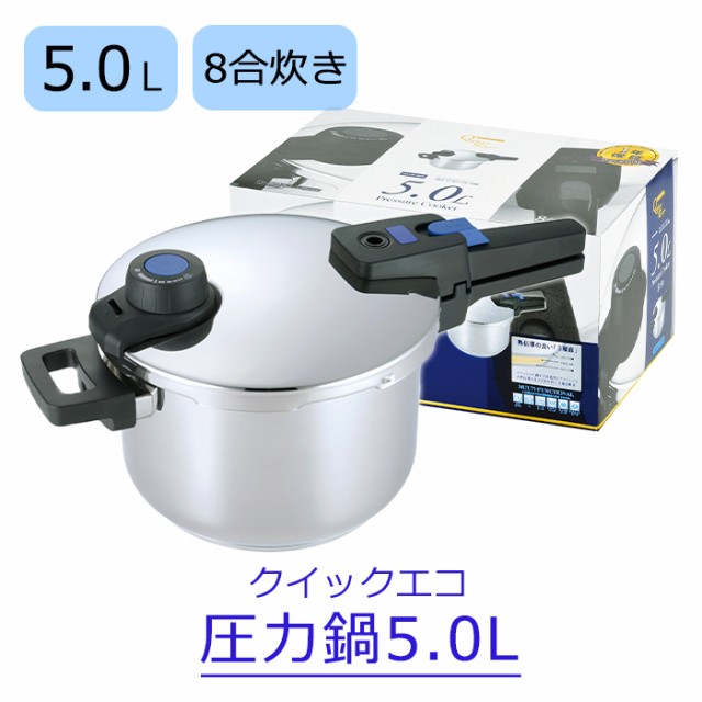 圧力鍋 5.0L ワンタッチ 圧力調整 2段階 3層底 熱伝導率 ガスコンロ IH対応 オール熱源対応 レシピブック付 MPRJK-0147