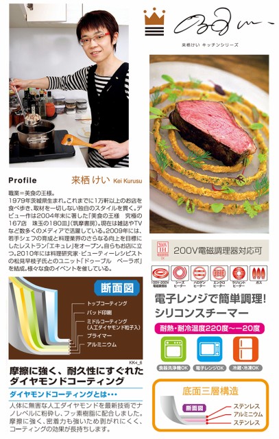 爆買い限定SALE IH対応 鍋 フライパン 玉子焼き 9点セット おしゃれ 来栖けい ykm-0015の通販はau PAY マーケット - the Voice|商品ロットナンバー:281934388 新品低価
