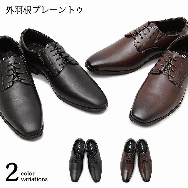 メール便送料無料 ビジネスシューズ メンズ 軽量 合皮 革靴 カジュアルシューズ 黒 茶色 雨 ドレス クールビズ Glbt 161 お1人様1点限り Www Endocenter Com Ua