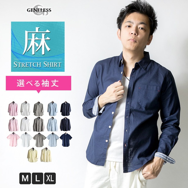 数量限定 特売 半袖シャツ メンズ リネンシャツ 七分袖 7分丈 半袖 麻 ストレッチ 国際 ブランド Simasenegal Cilss Int