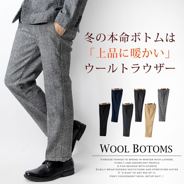 トラウザーパンツ メンズ ウール 冬 秋 グレー 暖かい ツイード グレンチェック スラックス 全6色 932s0401の通販はau Pay マーケット Geneless 商品ロットナンバー トラウザーパンツ メンズ ウール 冬 秋 グレー 暖かい ツイード グレンチェック スラックス 全6色 932s0401の通販はau Pay マーケット Geneless 商品ロットナンバー