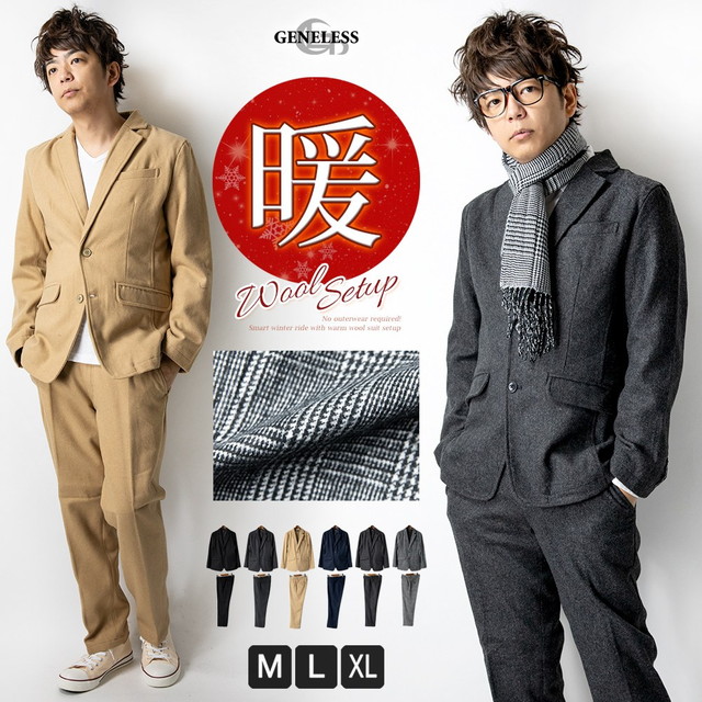 セットアップ メンズ ウール 暖かい テーラードジャケット トラウザーパンツ ベージュ 933s0612 932s0401