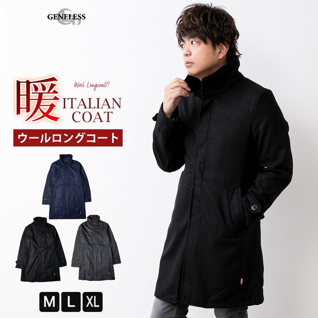 当店限定 コート メンズ ロング 冬 ウール ウールコート 暖かい イタリアンカラー ロングコート スタンドカラー 全3色 アウトレット Sportunia Com