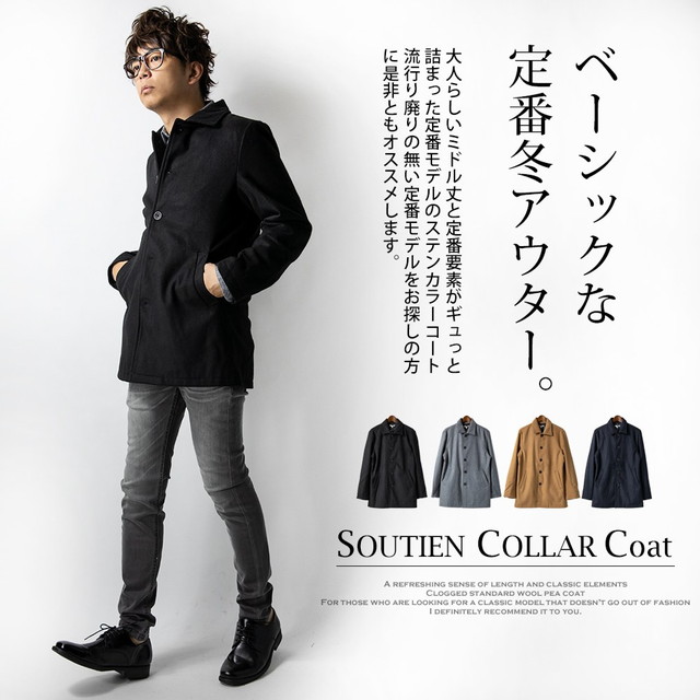 髪型 ラブリーステンカラーコート メンズ おすすめ