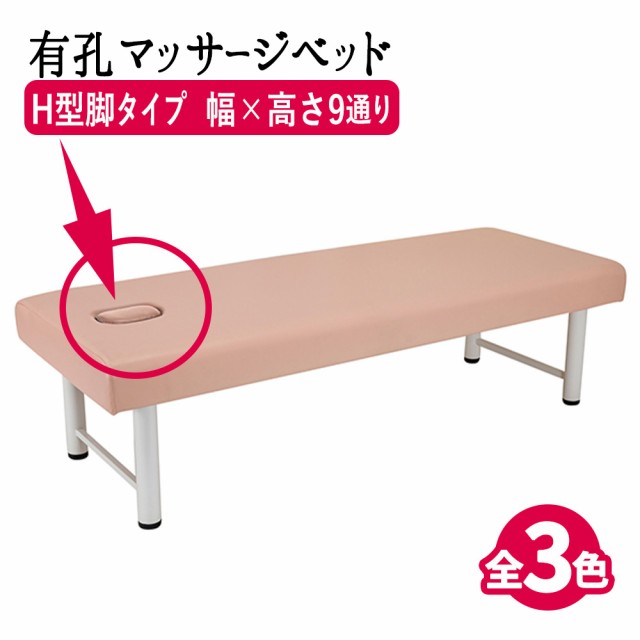 楽天市場】電動 フェイシャルベッド Concierge 3モーター オフ